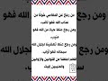 Shortsاللهم اجعلنا من التوابين التوابين والمنيبين الليك Shortsاللهم اجعلنا من التوابين التوابين والمنيبين الليك