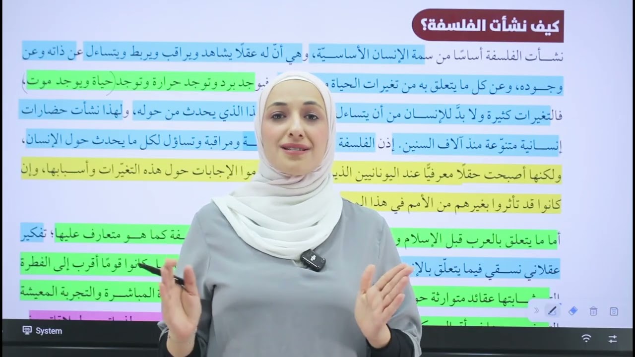 02  النشأة و الأهمية