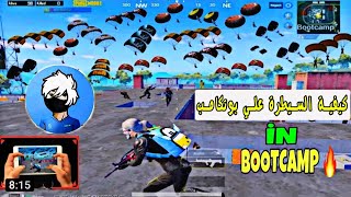 مواجهه 40لاعب فى بوتكامب معا افضل ضحك ميمز تدمير السيرفر ضحك.PUBG MOBILE