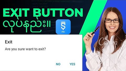 #Exit !!  yes or no #button ထည့်နည်း။ Description ကြည့်ပေးပါ။#sketchware #sketchwaretutorial