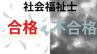 【全力で励ます】不合格だなと思う人是非きて下さい❗️