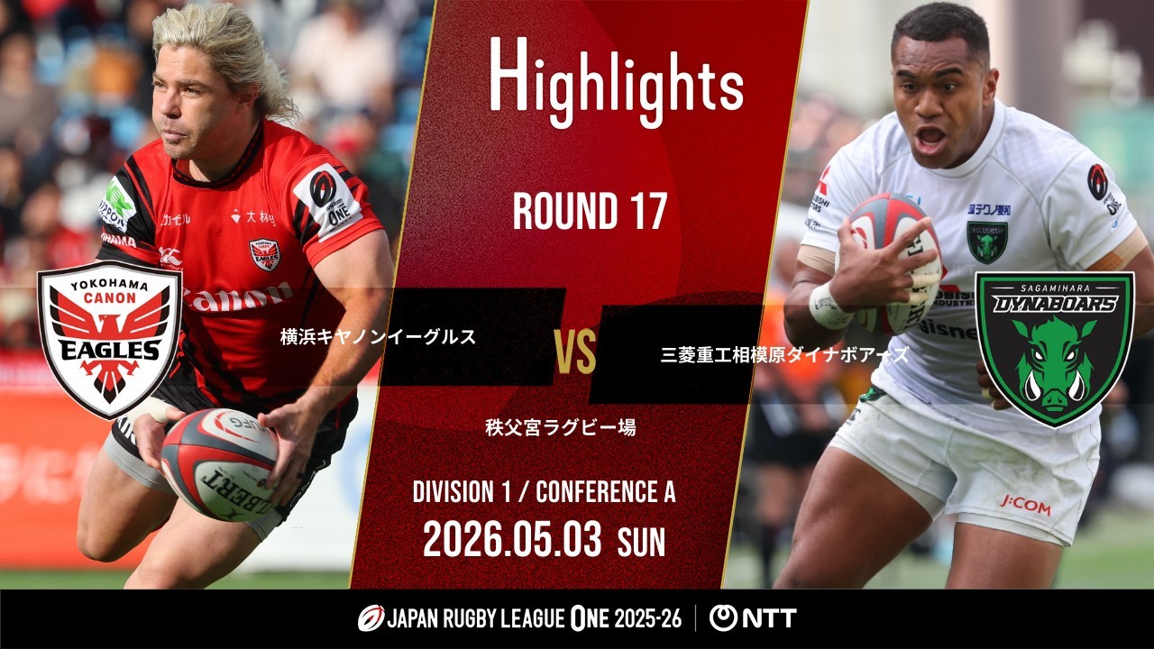 HIGHLIGHTS | YOKOHAMA CANON EAGLES vs Mitsubishi Heavy Industries