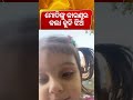 ମୋଦିଙ୍କୁ ହସି ହସି ଜବାବ Rajkot Girl Hanvika Joshi’s Cute Message to PM Modi Goes Viral