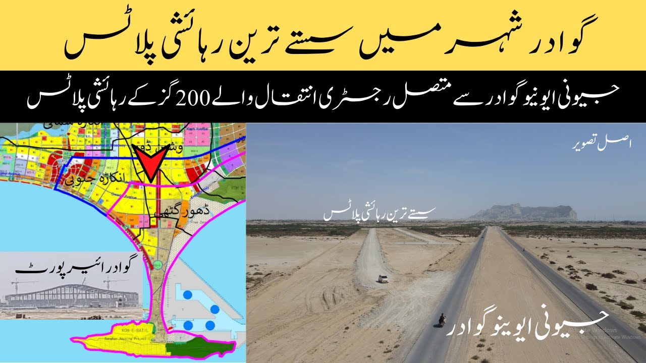 Plots for Sale in Gwadar Gwadar Properties Property Trade YouTube