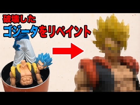 タマ品グランディスタ  孫悟空　SSJブルー　改造　リペイント グランディスタGrandista ドラゴンボールZ 悟空ブルー界王拳＋