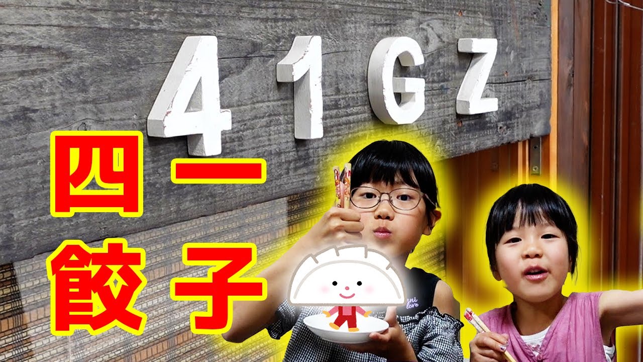 ぐるり森 スモッグに勝つ ボタンをたたくコツもひなこが伝授 ひなはづチャンネル Youtube ぐるり森 スモッグに勝つ ボタンをたたくコツもひなこが伝授 ひなはづチャンネル Youtube