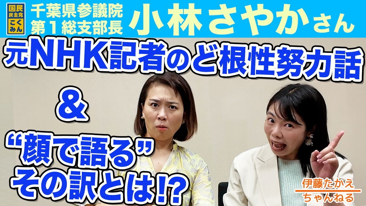 小林 さやか nhk