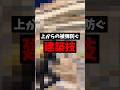 【初心者向け】被弾少なく上を取り返す建築技 #フォートナイト #shorts #fortnite