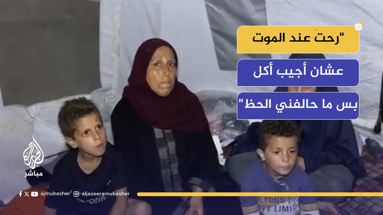 "أم حسام.. بلا معيل تنام وأطفالها جوعى كل ليلة في غزة المحاصرة!"