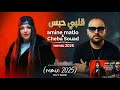        قلبي حبس  2026   