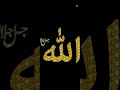allah