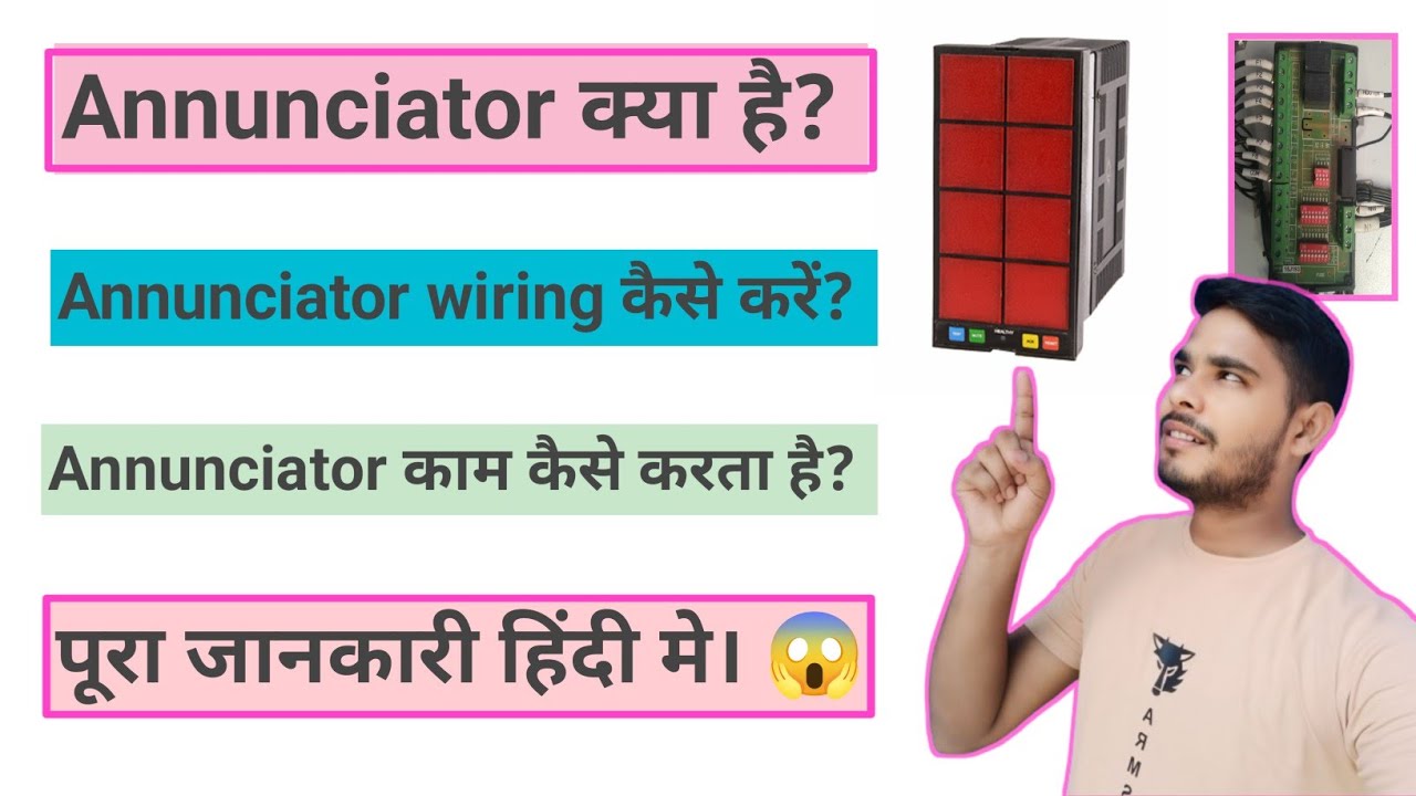 annunciator panel wiring diagram | annunciator working principle | annunciator wiring | annunciator