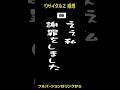 主演に謝罪しました【水曜どうでしょう】