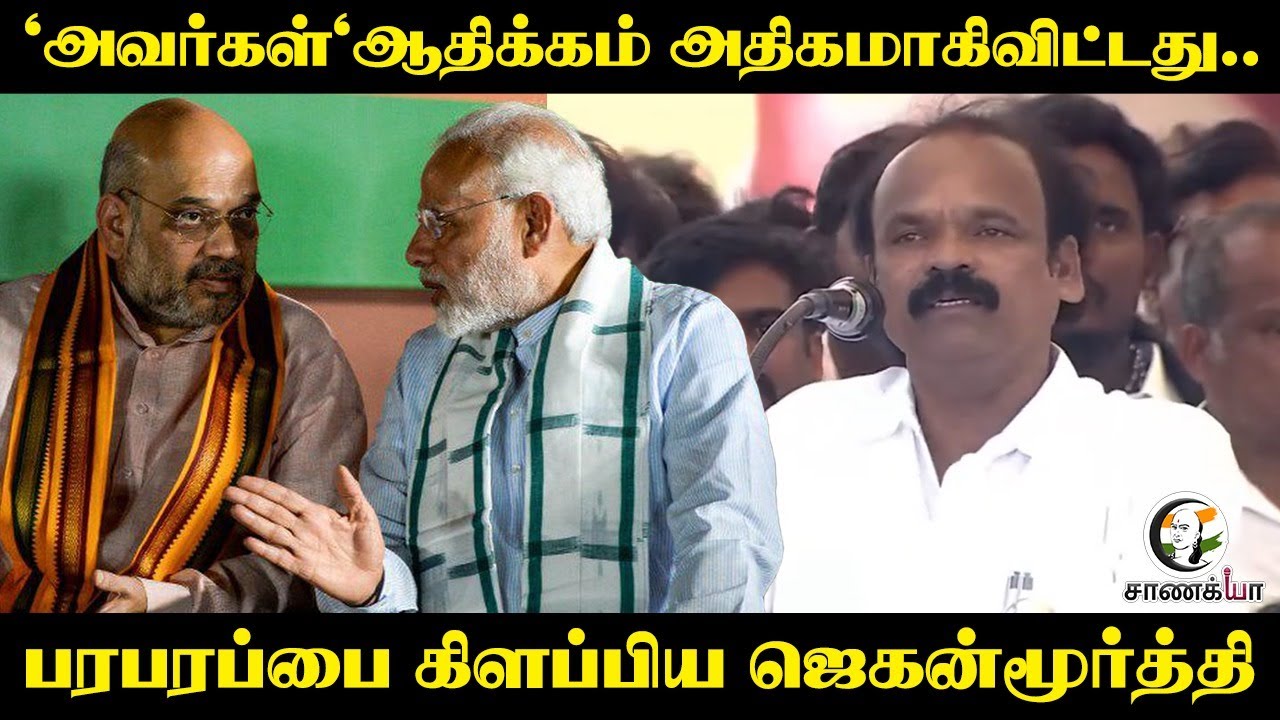 ⁣‘அவர்கள்‘ஆதிக்கம் அதிகமாகிவிட்டது.. | Jegan Moorthi Speech | PMK Protest | Cate Based Census