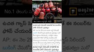 free gas cylinder