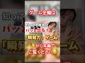 【型破り】英語が「パッと出ない」を解決!"瞬発力"に特化した練習ゲーム