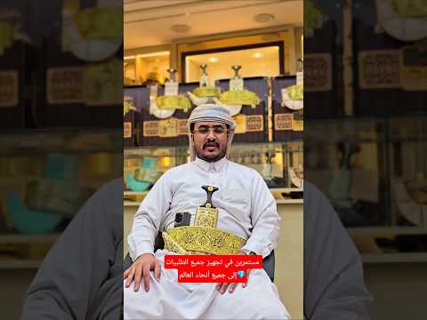 مستمرين في تجهيز جميع الطلبيات إلى جميع أنحاء العالم 