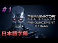 TERMINATOR RESISTANE日本語字幕版 ハム吉 ゲームちゃんねる.