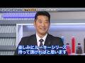 【特別企画】神山雄一郎所長が解説！　ルーキーシリーズ完全攻略講座！