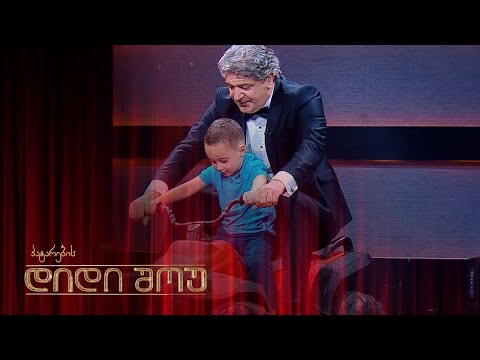 ავტო ექსპერტი დანიელ ბუჯიაშვიალი პატარების დიდ შოუში