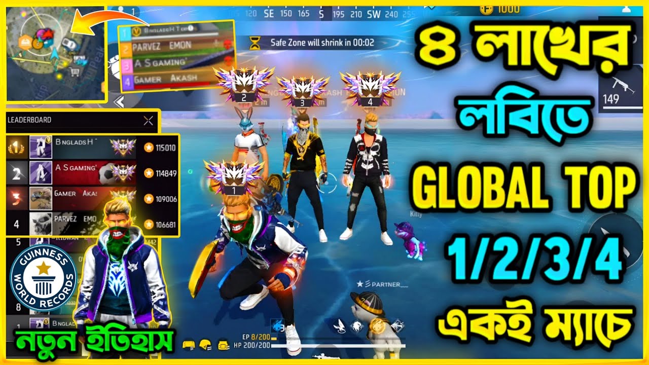 4 লাখের লবিতে Global Top 1/2/3/4 একই ম্যাচে 😮 ফ্রি ফায়ার ইতিহাসে সবচেয়ে বেশি Rank Score এর রেকর্ড 😮