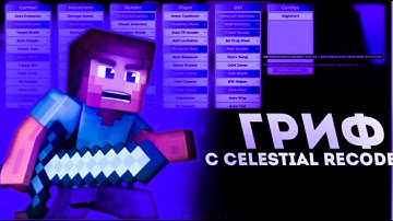 я вернулся и разнес ReallyWorld c лучшим читом Celestial Recode|| слив кфг + рп
