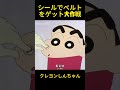 動感超人ステッカーが欲しい #コントチャンネル #アニメ #面白い #面白集 #コント #funny