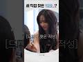 에스파 카리나 새직업의 정체 에스파 카리나 새직업의 정체