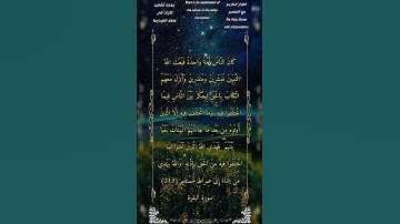 كان الناس أمة واحدة فبعث الله النبيين مبشرين ومنذرين #سورة_البقرة #الشيخ_أحمد_بن_طالب_حميد