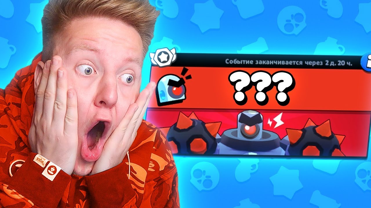 Я НИКОГДА НЕ ИГРАЛ В ЭТОТ РЕЖИМ В BRAWL STARS ?