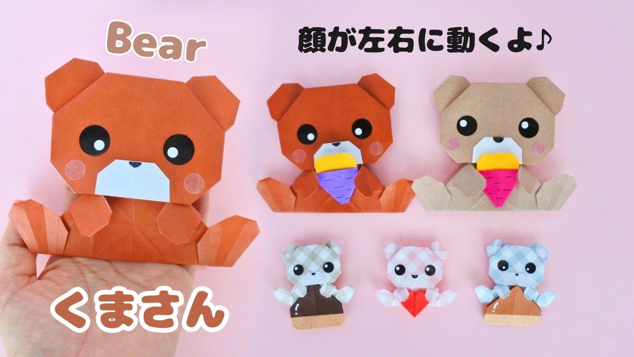 How to make origami Bear whose face moves from side to side. - YouTube