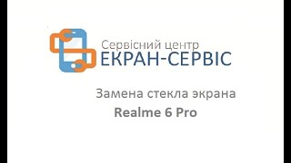 :    Realme 6 Pro