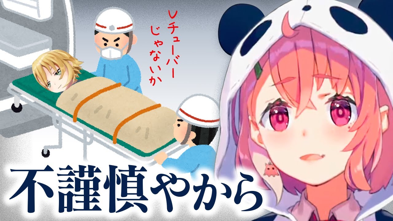 ライブ中に救急車が迎えにくる笹木咲