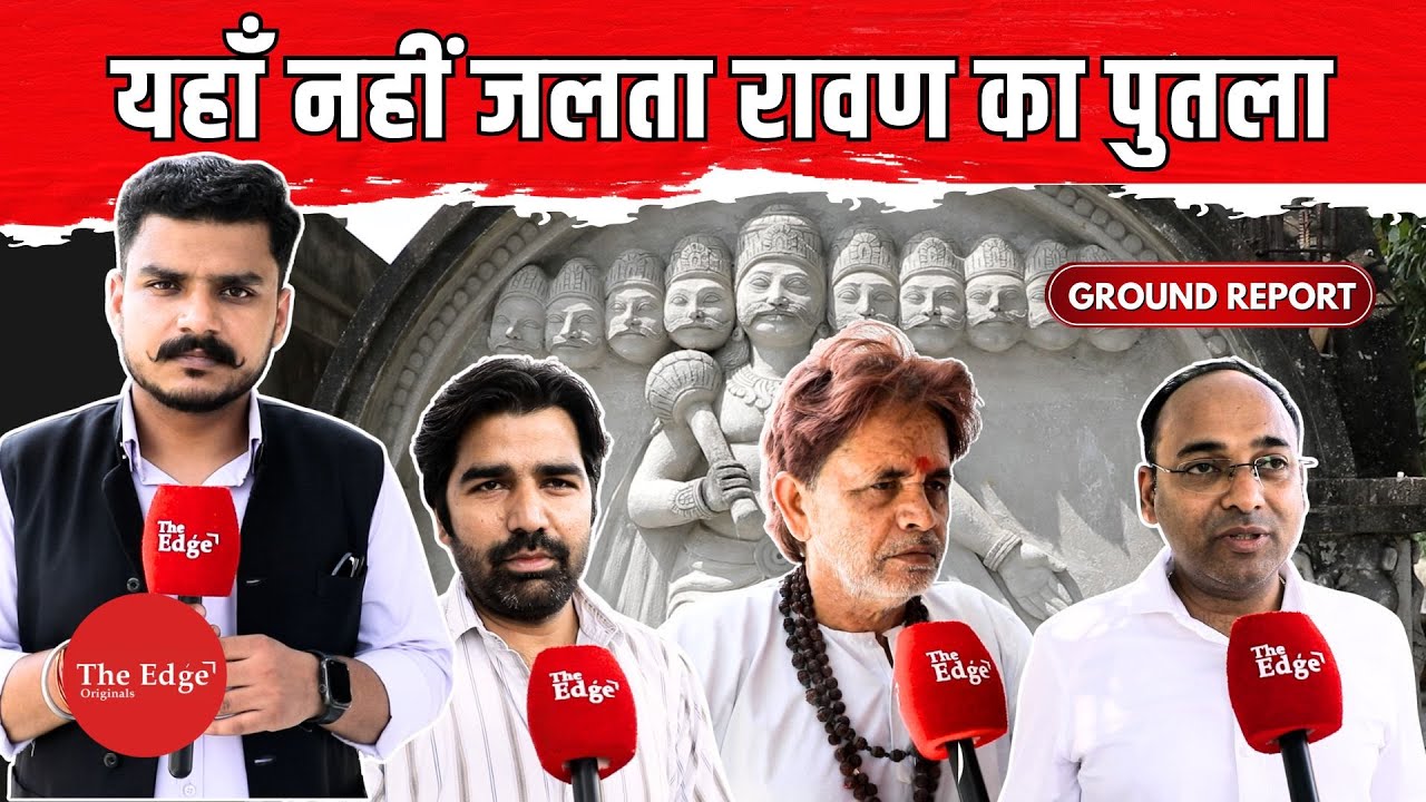 बिसरख: वो गांव जहां नहीं जलता रावण का पुतला | Ground Report