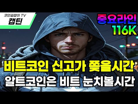 비트코인 진짜 여기 지켜줘야합니다 제발요 !!!!#비트코인 #샌드박스 #캣인어독스월드 #도지코인 #이더리움#코인선물 #롱포지션 #숏포지션 #빗각 #코인스캔 #코인플러스 #코인선물
