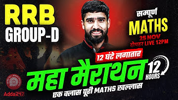 RRB Group D Math Marathon Class | RRB Group D Previous Year Questions | Railway Math Marathon Class