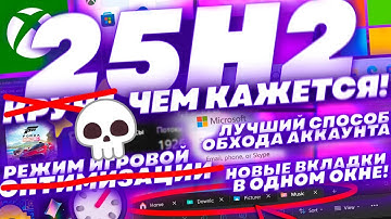 Windows 11 Для Игр МЕРТВА💀, Я нашёл причину недавних проблем! + Смотрю ролики по запросу + DayZ