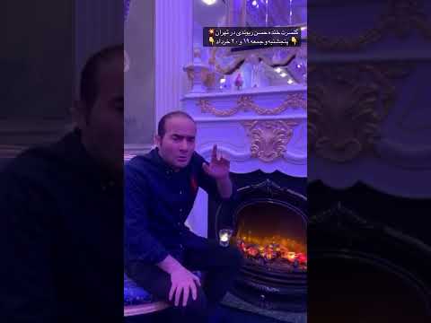 یک شب آتش