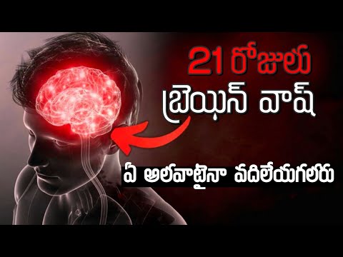 How to Change your Life in 21 Days | 🧠 Change Habits | Transform Your Life