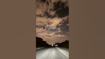 سورة الزمر - الآية 73#قرآن #قران_كريم