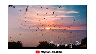 likhe jai golpo na thakuk || whatsapp status || bengali song ||🎶 @NajmunCreation