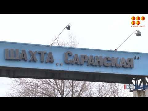 Горняка насмерть придавило на шахте Саранской.