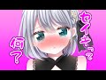 【手書き】性器の意味が分からない純粋無垢清楚な花芽すみれ【ぶいすぽ】