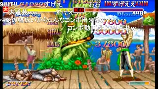 【TAS】ハイパーストリートファイター2　Xバルログ【コメ付き】