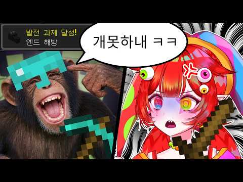 나도 못잡은 엔더드래곤을 침팬지가 잡았다고???【마인크래프트】