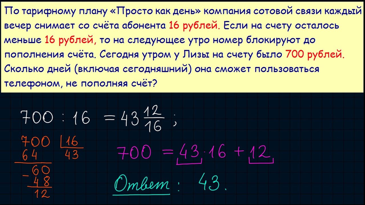 1 5 задания по математике тарифы