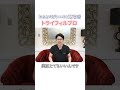 【40代以上の肌育治療】トライフィルプロで毛穴・ハリ艶ケア