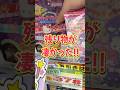 残り物を全て購入したら中身が凄かった！サンリオキャラクターズきゃらラバ！ブレスレットにじほしキャンディを開封!! #shorts #short #sanrio #サンリオ