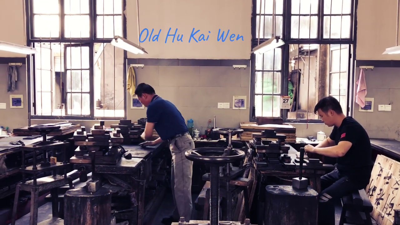 Hu Kaiwen Ink Factory (Tunxi) - History,Highlights, Location & Tips