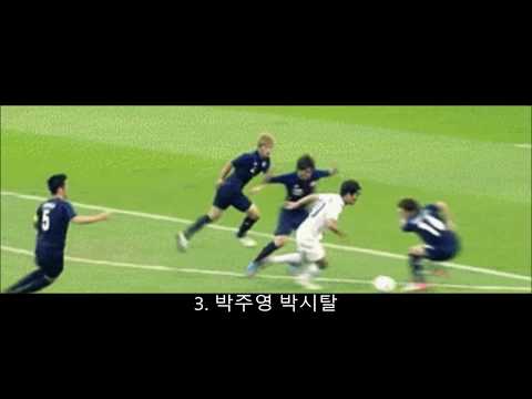 한일전 축구 역대급 골 TOP4